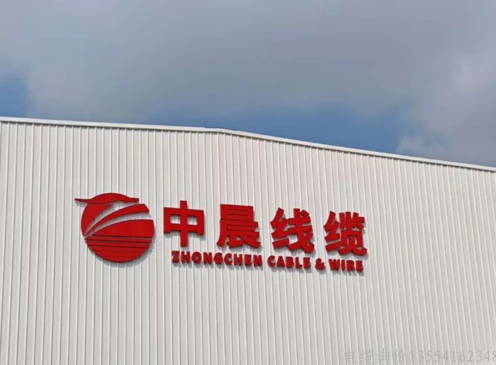 湖北中晨线缆有限公司 电线电缆技术工招聘信息
