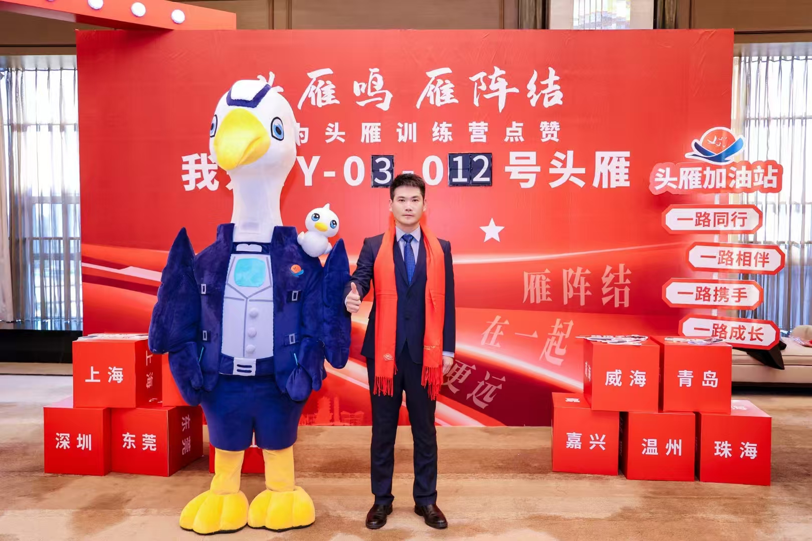 “头雁”领军人才训练营（第二期）结业式暨2024年“头雁”年会召开