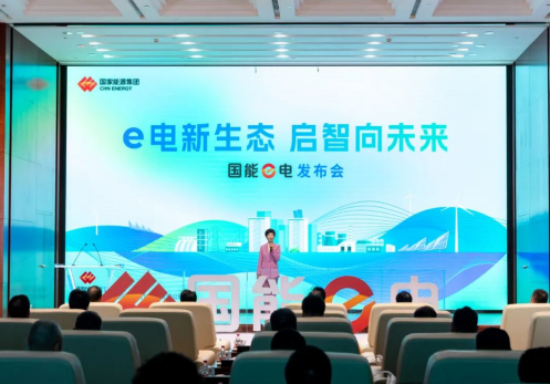 政策解读：国家能源集团重大部署