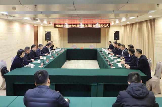 总投资108亿元！华能风光电储一体化项目落户河南