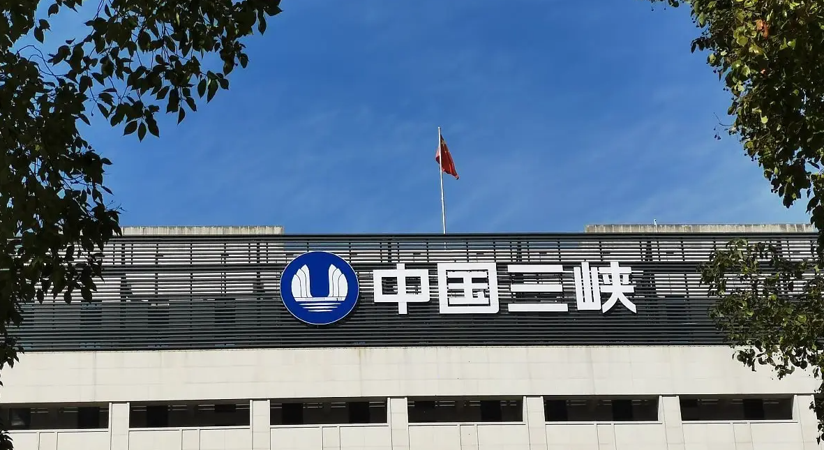 三峡集团部署2025年重点工作