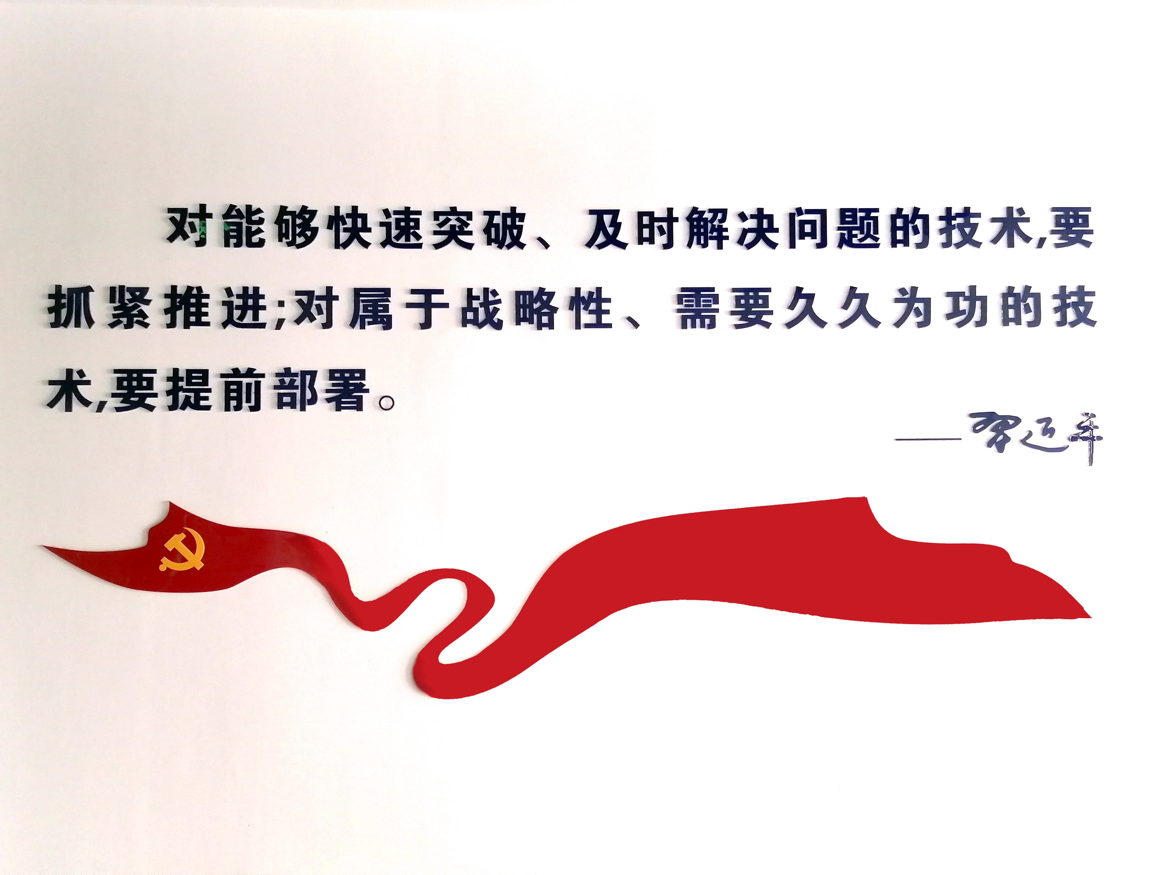 电力技术革新推动建设更强更美中国