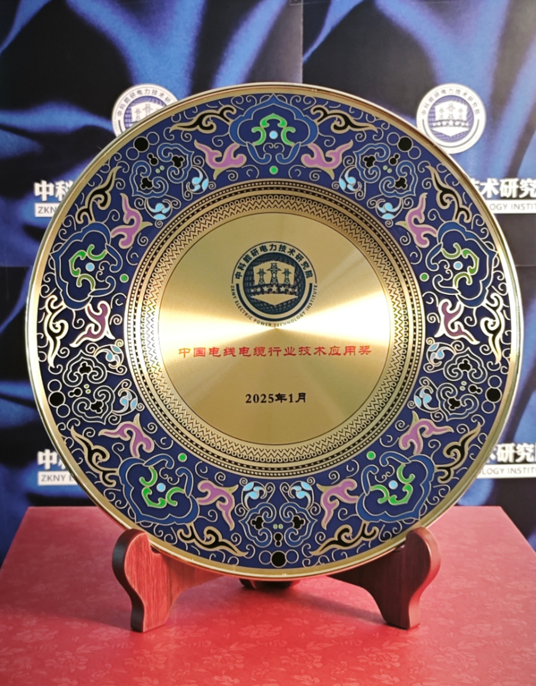 2025中国电线电缆行业技术类奖项评选工作启动
